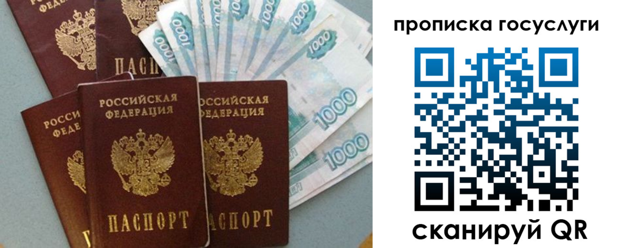 временная регистрация собственник в Кохме