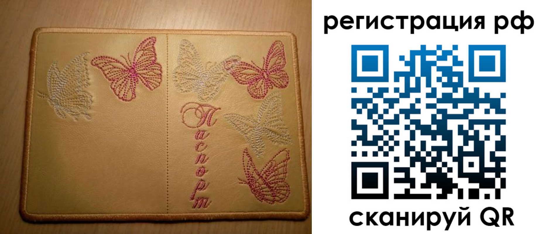прописка от собственника в Кохме