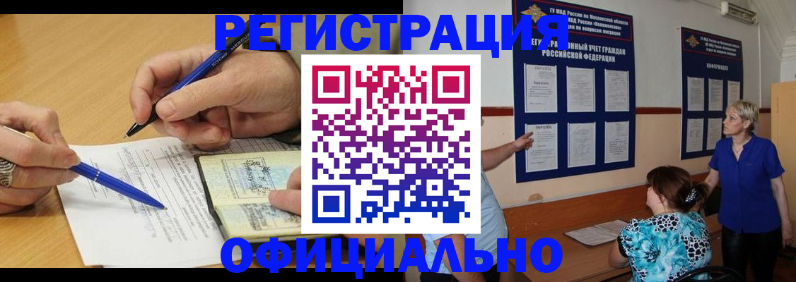 временная регистрация собственник в Кохме