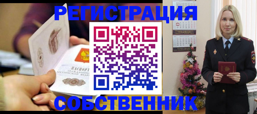 прописка иностранных граждан в Кохме