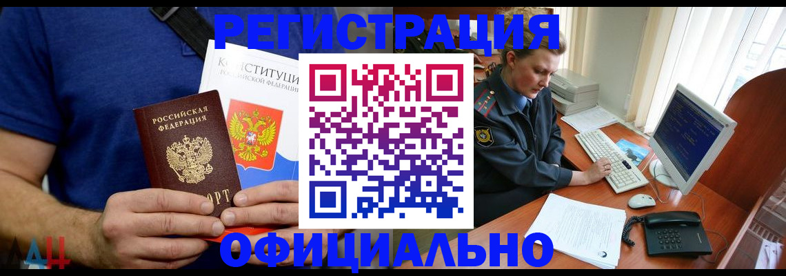 временная регистрация в Кохме